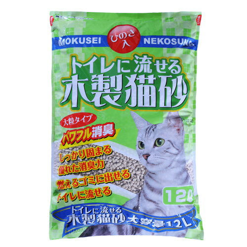 猫砂 ひのき 流せる 固まる トイレに流せる木製猫砂 大容量タイプ ひのき入 12L 4袋 TN-MN12【送料無料（一部地域除く）】