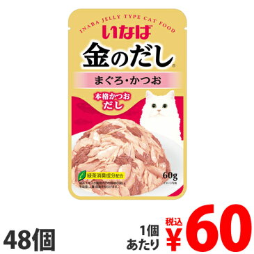 いなば 金のだしパウチ まぐろ・かつお 60g×48個 IC-10