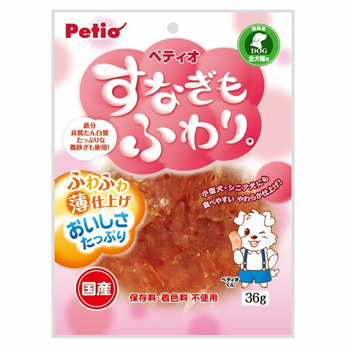 『売れ筋商品』ペティオ すなぎもふわり。 36g ドッグスナック 犬用 犬 愛犬 犬用おやつ 犬用オヤツ