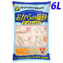 『おひとり様2個まで』猫砂 おからの猫砂 せっけんの香り 6L 固まるトイレに流せる猫砂