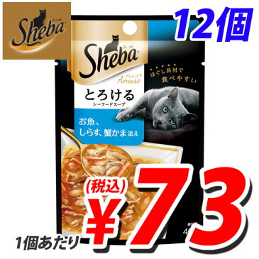 シーバ アミューズ ふっくらしらすと蟹かま添え 魚介の彩りスープ 40g×12個(1パック)