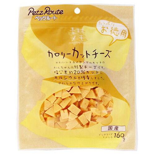 ペッツルート 素材メモ カロリーカットチーズ お徳用 160g