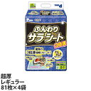 ペットシーツ 超厚型 レギュラー 3倍速 ふんわり サラ・シート 81枚×4袋『送料無料(一部地域除く)』