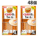 いなば CIAO 缶ちゅ~る まぐろ白身 しらす入り (14g×4本入)×48個 SC-352 猫用 猫用おやつ キャットフード チャオ 国産【送料無料(一部地域除く)】