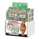 ジェックス うさぎの牧草BOX 固定式 簡単 取り付け 牧草 チモシー うさぎ ウサギ 食器