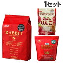 ジェックス ご褒美ごはんセット(チモシー+フード+おやつ) チモシー ウサギ うさぎ 副食 主食 おやつ