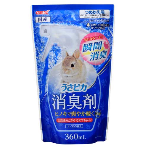 ジェックス うさピカ 消臭剤 ヒノキの香り 詰替 360ml うさぎ 小動物 抗菌 消臭 天然成分 ヒノキ 詰め替え