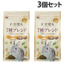 ジェックス 彩食健美 5歳からの7種ブレンド 800g×3個 小動物 ウサギ うさぎ ペレット 餌 和漢植物配合 消化吸収『送料無料(一部地域除く)』