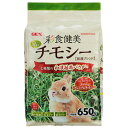 ジェックス 彩食健美 チモシー 650g 小動物 ウサギ うさぎ 主食 毛玉ケア 毛玉 毛球 低カロリー 歯の健康