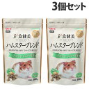 ジェックス 彩食健美 ハムスターブレンド ゴールデンハムスター専用 300g×3個 小動物 ハムスター ペレット 餌 国産 日本製『送料無料(一部地域除く)』