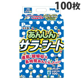 『お1人様2袋限り』国産 ペットシーツ 厚型 あんしんサラシート レギュラー 100枚