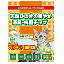 『おひとり様3個まで』常陸化工 天然ひのきの爽やか消臭・抗菌チップ 2.5L