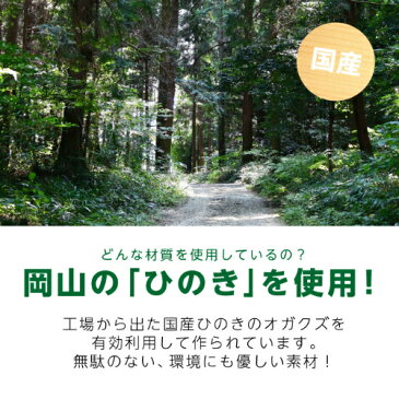 【お試し価格】常陸化工 天然ひのきの爽やか消臭・抗菌チップ 2.5L おひとり様3個まで