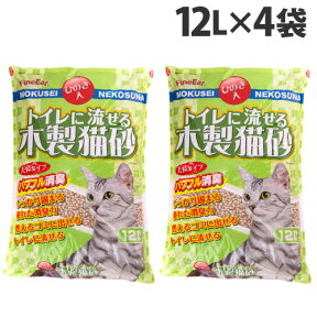 トイレに流せる木製猫砂 大容量タイプ 12L 4袋 TN-MN12 [ 猫砂 猫の砂 ネコ お買得 おすすめ ペット用品 流せる 木製猫砂 ひのき 檜 常陸化工 セット 大容量 比較 ]『送料無料（一部地域除く）』