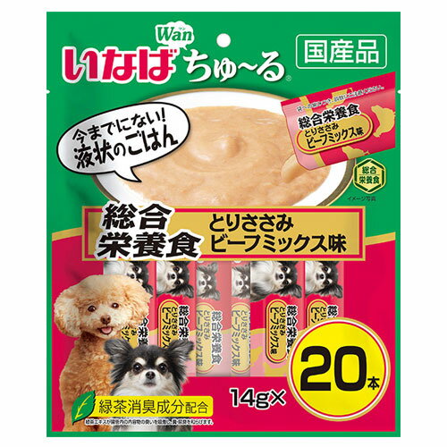 いなば 犬用ちゅ〜る 総合栄養食 とりささみ ビーフミックス味 14g×20本