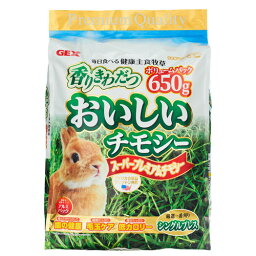 ジェックス 香りきわだつ おいしいチモシー 650g うさぎ ウサギ 牧草 チモシー 一番刈り シングルプレス 健康 毛玉ケア 低カロリー