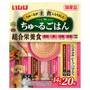 『ポイント10倍』いなば ちゅ〜るごはん 総合栄養食 グレインフリー とりささみ・ビーフバラエティ 14g×20本入 DS-254 犬 イヌ 犬用 ごはん ペッ...