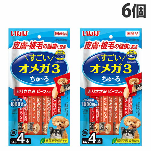 『おひとり様1セット限り』『ゆうパケット配送』 いなば すごいオメガ3ちゅ～る とりささみ ビーフ入り 皮膚・被毛の健康に配慮 (14g×4本入)×6個 DS-409 犬 イヌ 犬用 おやつ ペットフード『代引不可』『送料無料（一部地域除く）』のサムネイル