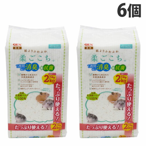 ジェックス 柔ごこち 2kg×6個 小動物 ハムスター 床材 ペット 国産 天然パルプ『送料無料（一部地域除く）』