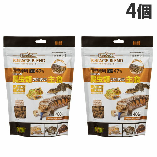 ジェックス RepDeli トカゲブレンドフード 400g×4個 爬虫類 両生類 昆虫食 主食 ドライタイプ ペレット『送料無料（一部地域除く）』