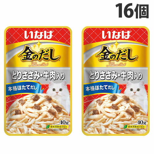 牛肉入りのとりささみベースと、ほたて風味の本格だしで香り豊かに仕上げました。緑茶消臭成分配合で、腸管内の内容物の臭いを吸着し、糞尿臭を和らげます。ビタミンE配合です。【保証成分】たんぱく質10.0％以上、脂質0.5％以上、粗繊維0.1％以下、灰分1.2％以下、水分88.0％以下、約26kcal/袋■商品詳細メーカー名：いなばペットフードシリーズ名：金のだし内容量：40g×16個分類：猫用一般食原産国または製造地：中国原材料：鶏肉(ささみ)、牛肉、でん粉、ほたてエキス、寒天、増粘多糖類、ビタミンE、緑茶エキス、紅麹色素購入単位：1セット(16個)配送種別：在庫品※リニューアルに伴いパッケージや商品名等が予告なく変更される場合がございますが、予めご了承ください。※モニターの発色具合により色合いが異なる場合がございます。【検索用キーワード】4901133853647 PE4695 いなばペットフード いなば イナバ INABA Inaba 金のだし パウチ 金のだしパウチ きんのだし とりささみ ささみ ササミ ささ身 鶏ささみ トリササミ 牛肉入り 牛肉入 牛肉 40g×16個 16個 16個セット セット QCR-74 qcr-74 ホタテ風味 ほたて風味 帆立風味 帆立 ほたて ホタテ ホタテだし ホタテ出汁 ほたてだし ほたて出汁 帆立だし 帆立出汁 キャットフード ペットフード 猫 ねこ ネコ 猫用 ネコ用 ねこ用 成猫 ウェットフード ウエットフード ごはん ご飯 餌 エサ ゼリー ペット ペット用