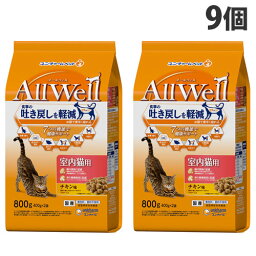 ユニ・チャーム AllWell 総合栄養食 室内猫用 チキン味 800g×9個 キャットフード ドライフード 成猫 吐き戻し軽減 国産『送料無料（一部地域除く）』