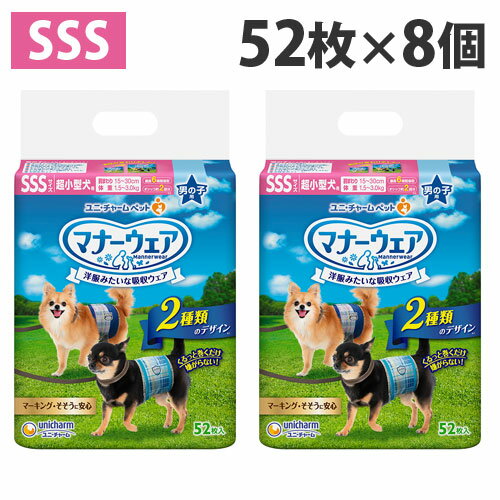 楽天よろずやマルシェユニ・チャーム マナーウェア 男の子用 チェック柄 超小型犬 SSSサイズ 52枚入×8個 ペット用品 犬 オムツ おむつ 外出 お出かけ お留守番『送料無料（一部地域除く）』