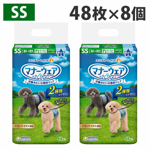 第一衛材 P.one 男の子のためのマナーおむつ おしっこ用 ビッグパック 大型犬 20枚入 PMO-770 犬用 トイレ用品 ペットグッズ 介護用品 紙おむつ