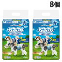 ユニ・チャーム マナーウェア 男の子用 チェック柄 小～中型犬 Mサイズ 42枚入×8個 ペット用品 犬 オムツ おむつ 外出 お出かけ お留守番『送料無料（一部地域除く）』