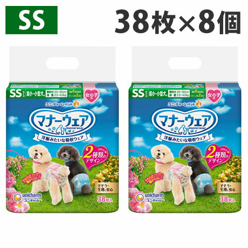 ユニ・チャーム マナーウェア 女の子用 リボン柄 超小～小型犬 SSサイズ 38枚入×8個 ペット用 ...