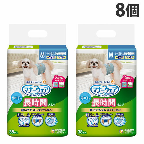 ユニ・チャーム マナーウェア 男の子用 長時間オムツ 小〜中型犬 Mサイズ 38枚入×8個 ペット用品 犬 オムツ おむつ 外出 お出かけ お留守番『送料無料（一部地域除く）』のサムネイル