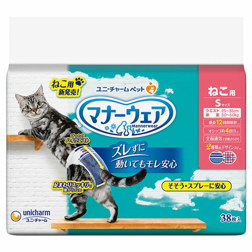 ユニ・チャーム マナーウェア ねこ用 Sサイズ 38枚入×6個 ペット用品 猫 オムツ おむつ おしっこ 外出 お留守番『送料無料（一部地域除く）』 2