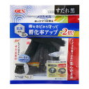 ジェックス メダカ元気 卵のお守り産卵床 すだれ黒 観賞魚 メダカ 孵化 ふ化 産卵 産卵床 抗菌 GEX