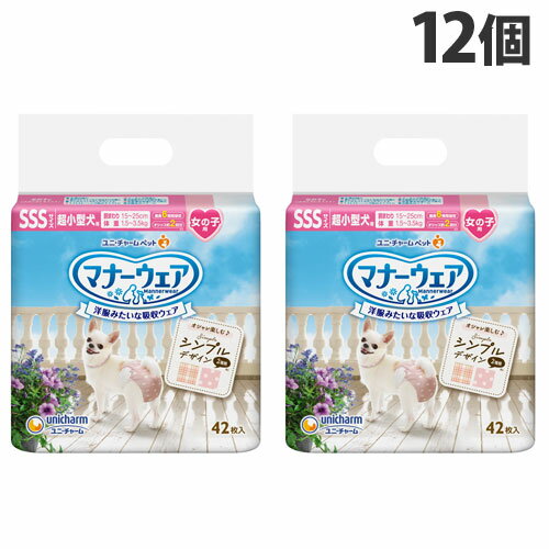 お出かけ・お部屋でのマーキング・そそうに！旅行、ドライブ、お散歩にもおすすめの女の子用マナーウェア。■ワンちゃんとのお出かけがもっと楽しい気分に♪2種類のかわいいデザインで、洋服とのコーディネートもOK。※製造工程上、各デザインの入り枚数には多少のばらつきがある場合があります。ご了承ください。※製品の端側には、色のついた線が入っている場合があります。■やわらかスリムフィット形状＆のび～るフィットギャザー元気に動きまわるワンちゃんでも動きやすく嫌がらない！■ふわさら吸収シート＆やわらか全面通気シート絹のような極細繊維で優しい肌ざわり。ムレを防いで肌さらさら。■つけ直しラクラクテープ簡単装着＆動き回っても外れにくい■ぴったりサイドギャザー＆安心スリム吸収体足まわりにぴったりフィットし、すきまモレ安心＆6時間分のおしっこを吸収。※健康なワンちゃんの6時間の平均おしっこ量を参考。※おしっこ量には個体差があります。■おしっこモレを防ぐ、大きさ調整可能なしっぽ穴しっぽ穴のサイズは、しっぽの大きさに合わせて2段階に調整可能。■商品詳細メーカー名：ユニ・チャームシリーズ名：マナーウェア内容量：42枚×12個適応体重：1.5～3.5kgウエスト：15～25cm分類：犬用おむつ原産国または製造地：日本材質：表面材：ポリオレフィン・ポリエステル不織布、吸水材：吸水紙・綿状パルプ・高分子吸水材、防水材：ポリエチレンフィルム、止着材：ポリオレフィン、伸縮材：ポリウレタン、結合材：ホットメルト接着剤、外装材：ポリエチレン購入単位：1箱(12個)配送種別：在庫品※リニューアルに伴いパッケージや商品名等が予告なく変更される場合がございますが、予めご了承ください。※モニターの発色具合により色合いが異なる場合がございます。【検索用キーワード】4520699672211 PE4841 ユニ・チャーム ユニチャーム Unicharm マナーウェア 女の子用 チェック・ドット柄 超小型犬 SSSサイズ 42枚入×12個 ペット ペット用品 犬用品 ペットトイレ用品 ペットおむつ マナーグッズ 犬用おむつ いぬ用おむつ イヌ用おむつ 犬用トイレタリー マナーおむつ 犬用マナーグッズ トイレタリー おむつ オムツ 犬 いぬ イヌ 犬用 いぬ用 イヌ用 お出かけ 散歩 お留守番 留守番 おしっこ オシッコ 尿 生理 マーキング スリムフィット スリム フィット 簡単装着 簡単 全面通気シート 全面 通気シート 通気 しっぽ穴 シッポ穴 尻尾穴 女の子 雌 めす メス 3S 3s 3Sサイズ