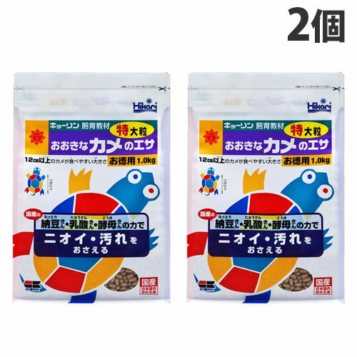 キョーリン 飼育教材 おおきなカメのエサ 特大粒 お徳用 1kg 2個 ペット用品 ペット 餌 エサ カメ 亀 カメのエサ 亀のエサ 国産 日本製 送料無料 一部地域除く 