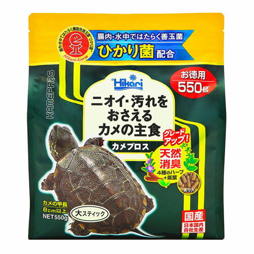 キョーリン カメプロス 大スティック 550g ペット用品 ペット 餌 エサ カメ 亀 カメのエサ 亀のエサ 国産 日本製