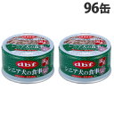 デビフ シニア犬の食事 ささみ＆軟骨 85g×96缶 ドッグフード 犬用 シニア犬 高齢犬 ごはん 餌 エサ ウェットフード 国産 d.b.f『送料無料（一部地域除く）』