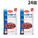 デビフ スナックボーイ レバーカット 45g×24個 ペットフード ドッグフード 犬用 幼犬 成犬 シニア犬 高齢犬 おやつ 国産 d.b.f