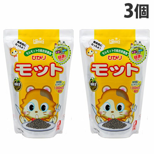 キョーリン ひかりモット 1.2kg×3個 ペット用品 ペット 餌 エサ モルモット 総合栄養食 国産 日本製『送料無料（一部地域除く）』