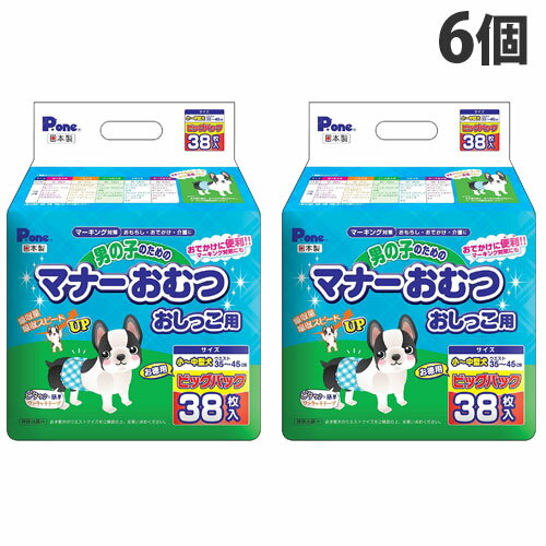 男の子のマーキング、おもらし、介護、おでかけに便利な使い捨てタイプのマナーベルトです。1. 前とび防止のおしっこストップポケットポケット状の立体ギャザーがおしっこの前とびをストップします。2. おしっこをしっかり吸収吸収面積が広がり吸収量がアップ！サイズ調整が可能なので、様々な体型のワンちゃんにお使い頂けます。3. 新波型ストライプシート新波型ストライプの表面材を採用し、逆戻りしにくく吸収スピードがアップしました。4. ピタッと簡単ワンタッチテープ何度でも付け直しができ、体型にフィットするしっかり構造。テープを中央部で留めることにより引っ張る力を集中させ、ゆがみ・ズレをなくします。■商品詳細メーカー名：第一衛材シリーズ名：P.one内容量：38枚入×6個ウエストサイズ：35〜45cm小型犬〜中型犬用購入単位：1箱(6個)配送種別：在庫品※リニューアルに伴いパッケージや商品名等が予告なく変更される場合がございますが、予めご了承ください。※モニターの発色具合により色合いが異なる場合がございます。【検索用キーワード】4904601763875 PEA191 第一衛材 ペットおむつ P.one 男の子のためのマナーおむつ おしっこ用 ビッグパック 小〜中型犬用 38枚入×6個 PMO-707 pmo-707 PMO707 pmo707 男の子 オス オス用 オス用おむつ オス用オムツ 男の子用 ペット マーキング おもらし 介護 おでかけ マナーベルト 使い捨て ペット用おむつ ペット用オムツ おむつ オムツ 紙おむつ 紙オムツ マナーおむつ 犬 おしっこ 尿 吸水力 吸収 しっかり吸収 スッキリ うす型 スリム 通気 ピーワン 日本製 国産 犬用 トイレ用品 ペットグッズ ペット用品 介護用品