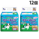 犬 おむつ 男の子のためのマナーおむつ おしっこ用 ビッグパック 小〜中型犬用 38枚×12袋『送料無料(一部地域除く)』