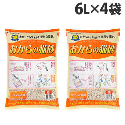 常陸化工 固まるオカラの猫砂 おからの猫砂 6L 4袋 猫砂