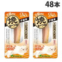 いなば CIAO 焼かつお 子猫用 1本入×48個 YK-21 キャットフード おやつ 猫用 子猫 スティック 国産 かつお『送料無料(一部地域除く)』