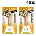 いなば CIAO 焼かつお かつお節味 1本入×48個 YK-01 キャットフード おやつ 猫用 成猫 スティック 国産 かつお『送料無料(一部地域除く)』