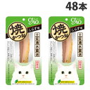 いなば CIAO 焼かつお しらす味 1本入×48個 YK-03 キャットフード おやつ 猫用 成猫 スティック 国産 かつお『送料無料(一部地域除く)』