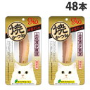 いなば CIAO 焼かつお 本格だし味 1本入×48個 YK-05 キャットフード おやつ 猫用 成猫 スティック 国産 かつお『送料無料(一部地域除く)』