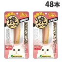 いなば CIAO 焼かつお 高齢猫用 かつお節味 1本入×48個 YK-22 キャットフード おやつ 猫用 高齢猫 シニア猫 国産 かつお『送料無料(一部地域除...