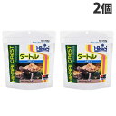 キョーリン ひかりクレスト タートル 250g 2個 ペット 餌 エサ カメ 亀 カメのエサ 亀の餌 国産 日本製 送料無料 一部地域除く 