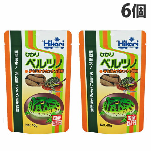 ベルツノガエルなどのツノガエル類が必要とする栄養を全て含んでいるので、この飼料だけで飼育できます。カルシウムやビタミンを補強する必要もありません。粒を水に浸すと1〜2秒で吸水し、その後ちぎれにくくモチモチした物性に変化。手を汚さず簡単に与えられます。【給与方法】粒を水に1〜2秒浸してから、ピンセットや箸でつまんで、カエルの目の前で小さく動かしてください。数粒を一度に与えたい場合、一粒に対して水を20滴ほど垂らしてやわらかくすることで、粒同士を密着させることができます。※ツノガエルは食べたものを消化するまでに日数がかかります。連続した給餌は避けてください。※個体によって食べないことがあります。口の下をなぞるように動かしたり、少し高いところから目の前に落下させるなどの方法を試し、食べない場合は日を改めて試してください。※粒を水に浸け過ぎると脆く、与えにくくなります。芯が固い状態でも消化に問題ありません。■商品詳細メーカー名：キョーリン内容量：40g×6個粒サイズ：径：7.5〜8.5mm、長さ：25〜28mm原産国：日本原材料：オキアミミール、フィッシュミール、でんぷん類、大豆ミール、アミノ酸(メチオニン)、乳化剤、ビール酵母、カロチノイド、魚油、ガーリック、ビタミン類(塩化コリン、E、C、イノシトール、B5、B2、A、B1、B6、B3、葉酸、D3、ビオチン)、ミネラル類(Fe、Mg、Zn、Mn、Cu、I)購入単位：1セット(6個)配送種別：在庫品※リニューアルに伴いパッケージや商品名等が予告なく変更される場合がございますが、予めご了承ください。※モニターの発色具合により色合いが異なる場合がございます。【検索用キーワード】4971618193360 PE4995 キョーリン きょーりん キョーリンフード きょーりんふーど キョーリンフード工業 キョウリン きょうりん 共鱗 ひかりベルツノ 40g×6個 ペット用品 ペットフード ペット ペット用 餌 エサ えさ 飼料 両生類 ベルツノ ベルツノガエル 蛙 カエル かえる ベルツノの餌 ベルツノのエサ ベルツノのえさ ベルツノガエルの餌 ベルツノガエルのエサ ベルツノガエルのえさ カエルのエサ カエルの餌 カエルのえさ 蛙のエサ 蛙の餌 蛙のえさ 簡単 かんたん カンタン 簡単給餌 ビタミン ビタミン類 ミネラル ミネラル類 国産 国内産 日本製