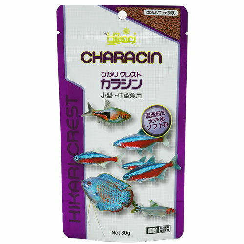 小型熱帯魚を健康に、魚本来の美しさを再現するための専用飼料です。ネオンテトラからグラミーまでより幅広いサイズの小型熱帯魚に対応。様々な魚種が入った混泳水槽に最適です。水中を漂うようにゆっくりと沈み、視認性に優れた赤色粒が魚を引きつけます。動物性原料と植物性原料をバランス良く配合しています。色揚げ成分が美しい体色を維持します。やや大きめの粒サイズと口当りの良いやわらかな食感です。【給与方法】小型熱帯魚は運動量が多く、たくさんのエネルギーを消費するため、1日に2〜3回、数分で食べきる量を与えてください。■商品詳細メーカー名：キョーリン内容量：80g粒サイズ：0.6〜1.0mm物性：浮遊性原産国：日本原材料：フィッシュミール、オキアミミール、大豆ミール、とうもろこし、イカミール、ビール酵母、小麦胚芽、でんぷん類、魚油、粉末セルロース、乳化剤、海藻粉末、アミノ酸(メチオニン)、ガーリック、スピルリナ、カロチノイド、粘結剤(ポリアクリル酸Na)、ビタミン類(塩化コリン、E、C、イノシトール、B5、B2、A、B1、B6、B3、葉酸、D3、ビオチン、B12)、ミネラル類(P、食塩、Fe、Mg、Zn、Mn、Cu、I)、食用色素(赤3、黄4)購入単位：1個配送種別：在庫品※リニューアルに伴いパッケージや商品名等が予告なく変更される場合がございますが、予めご了承ください。※モニターの発色具合により色合いが異なる場合がございます。【検索用キーワード】4971618281166 PE5032 キョーリン きょーりん キョーリンフード きょーりんふーど キョーリンフード工業 キョウリン きょうりん 共鱗 ひかりクレスト カラシン 小型〜中型魚用 80g ペット用品 ペットフード ペット ペット用 餌 エサ えさ 飼料 鑑賞魚 鑑賞魚用 熱帯魚 熱帯魚用 小型熱帯魚 小型熱帯魚用 カラシン科 ネオンテトラ グラミー ネオンテトラのエサ ネオンテトラの餌 ネオンテトラのえさ グラミーのエサ グラミーの餌 グラミーのえさ 嗜好性 動物性原料 植物性原料 色あげ 色揚げ 色揚 浮遊性 浮遊 ゆっくり沈む 国産 国内産 日本製